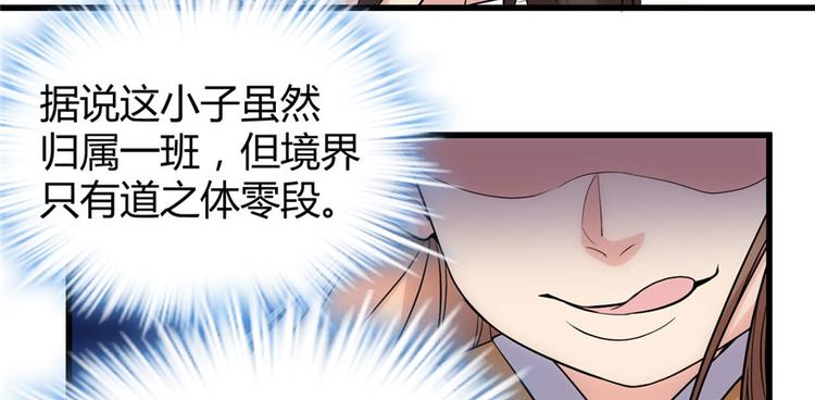 第11话 旷世之战！8