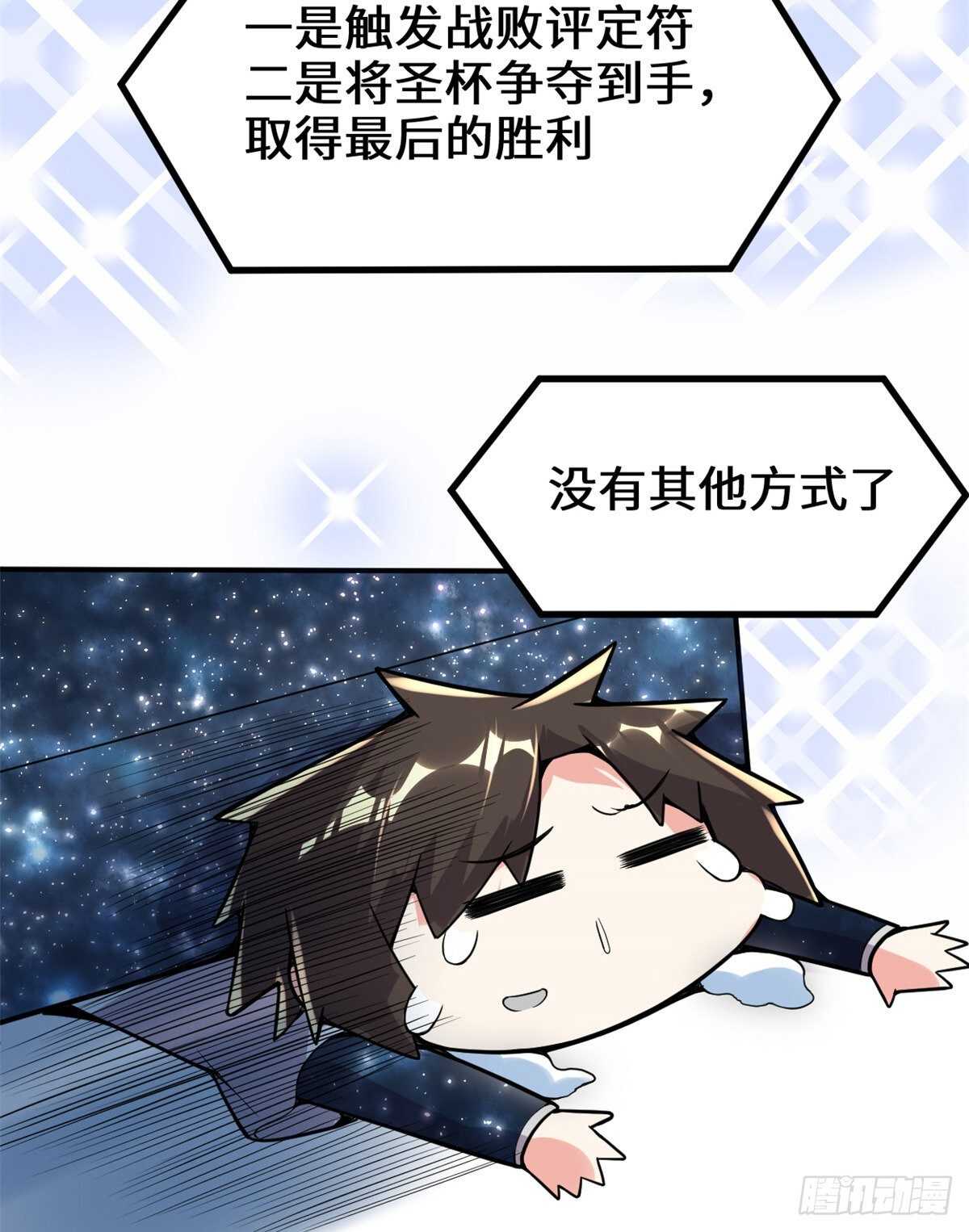 第142话 永远的女王6