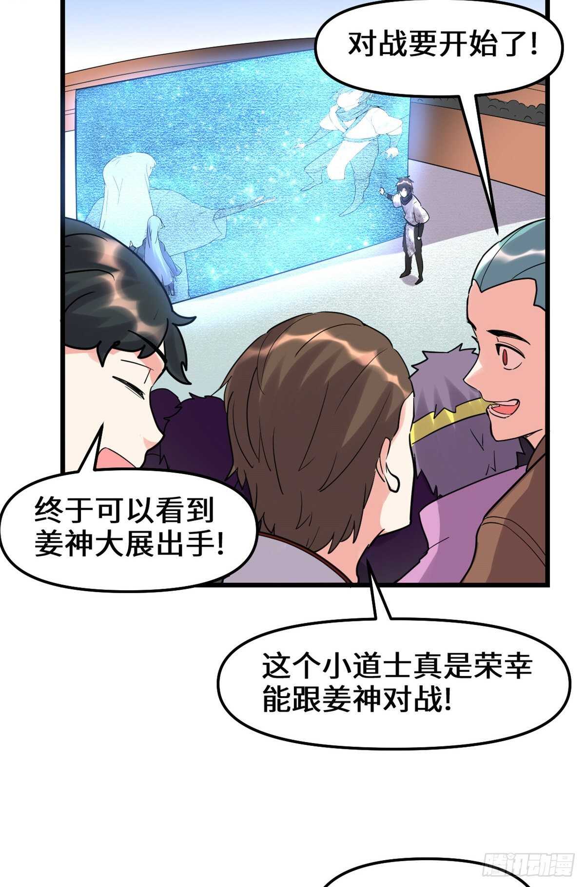 第110话 你别乱劈啊！14