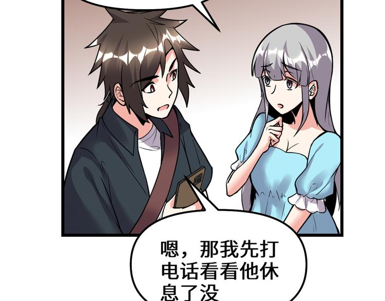 第190话 故人重逢（限免）57