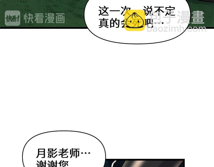 第58话 师生情谊87