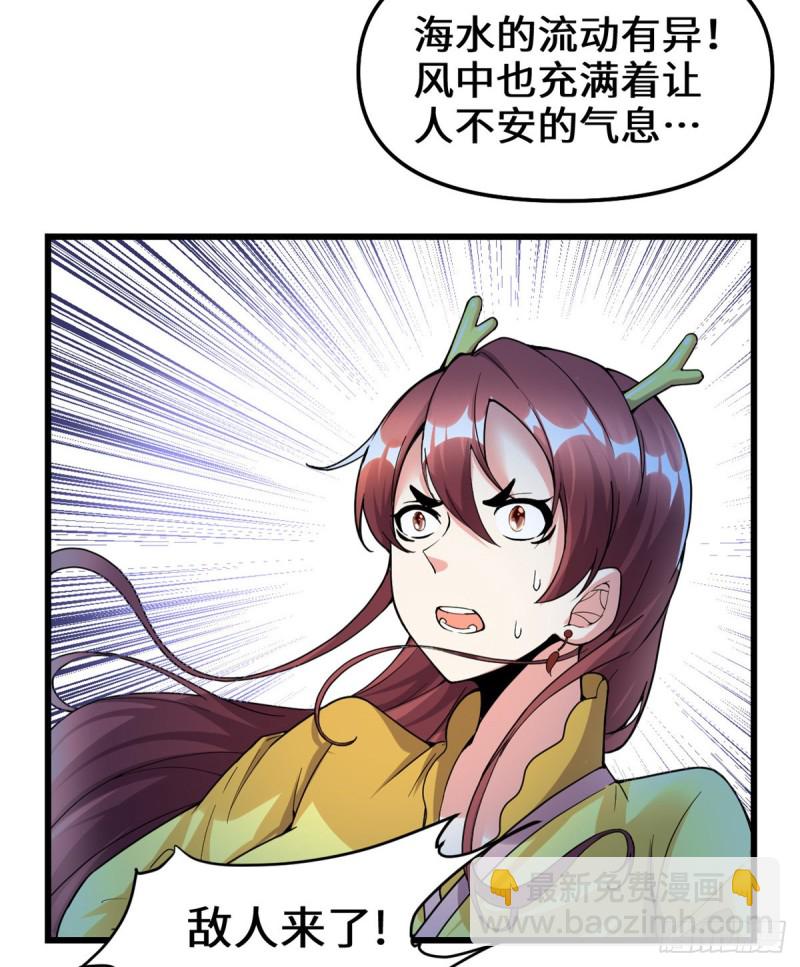 第172话 海妖联手18
