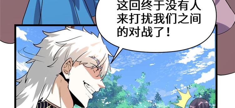 第29话 耿直的轩辕诚170