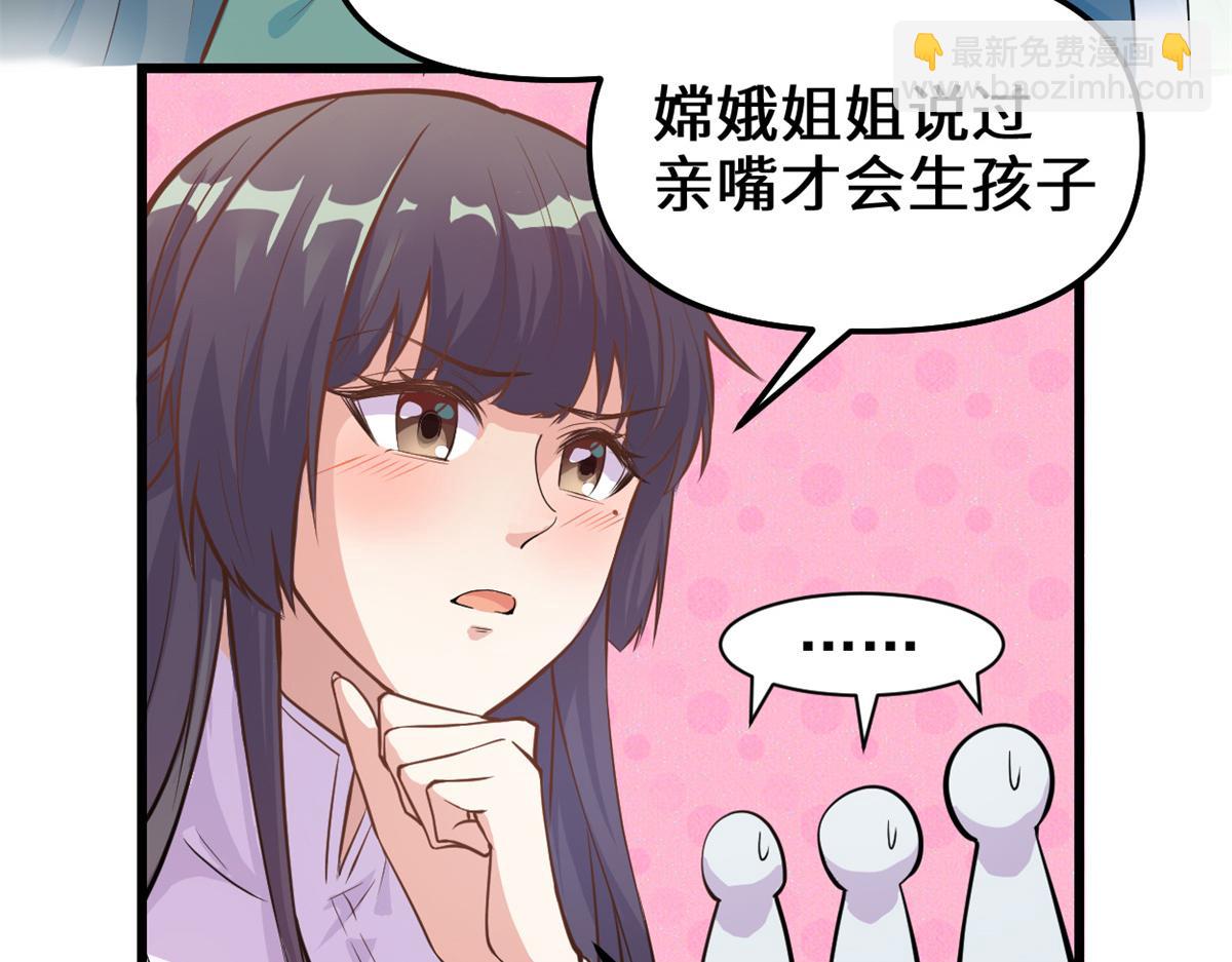 233 安林当爹？！25