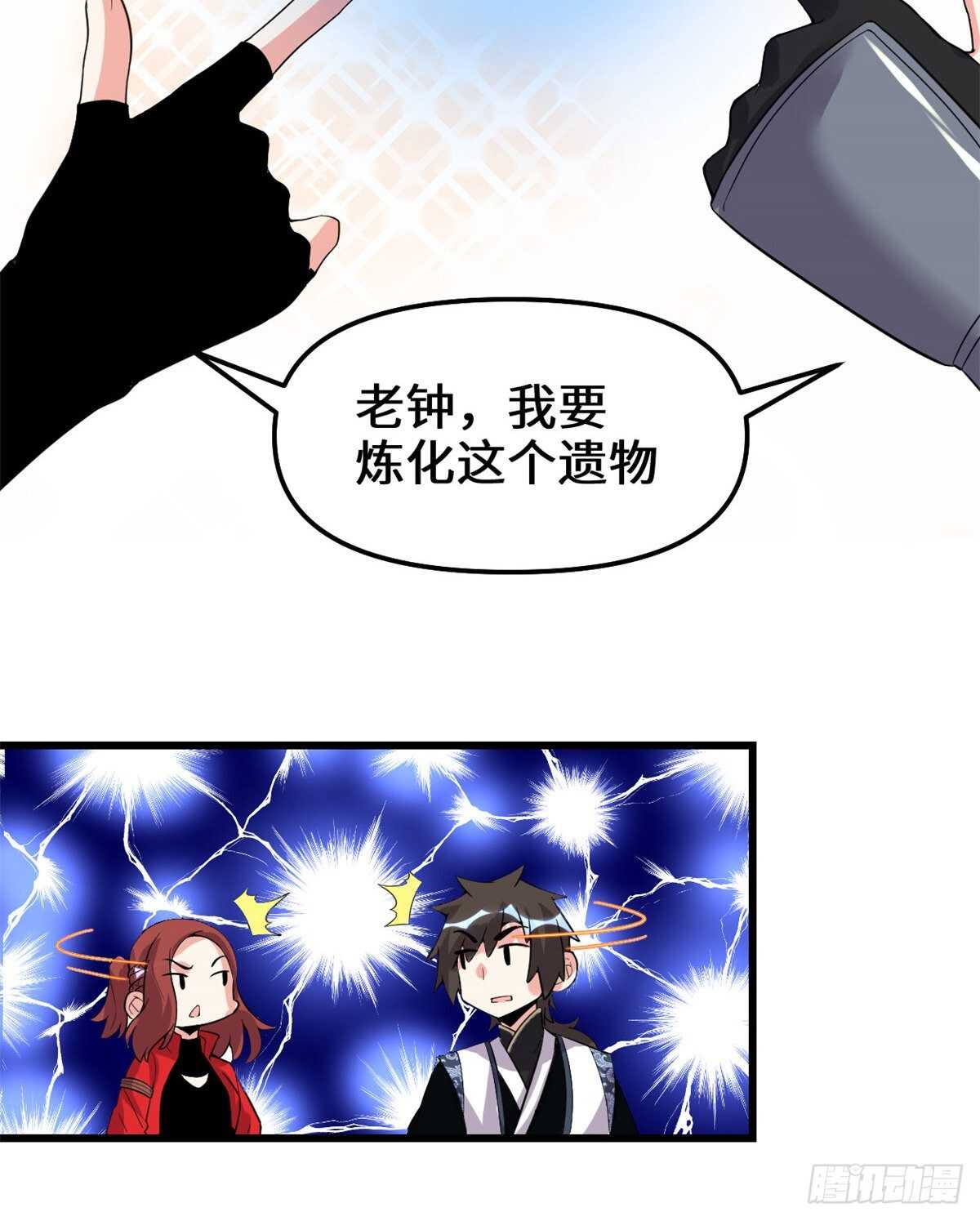 第150话 金缕阁，开盲盒31