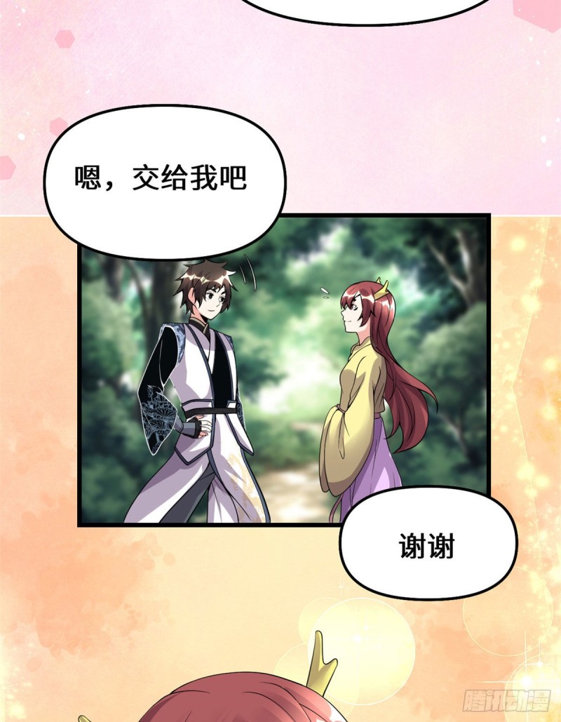 第189话 走失的苏浅云30