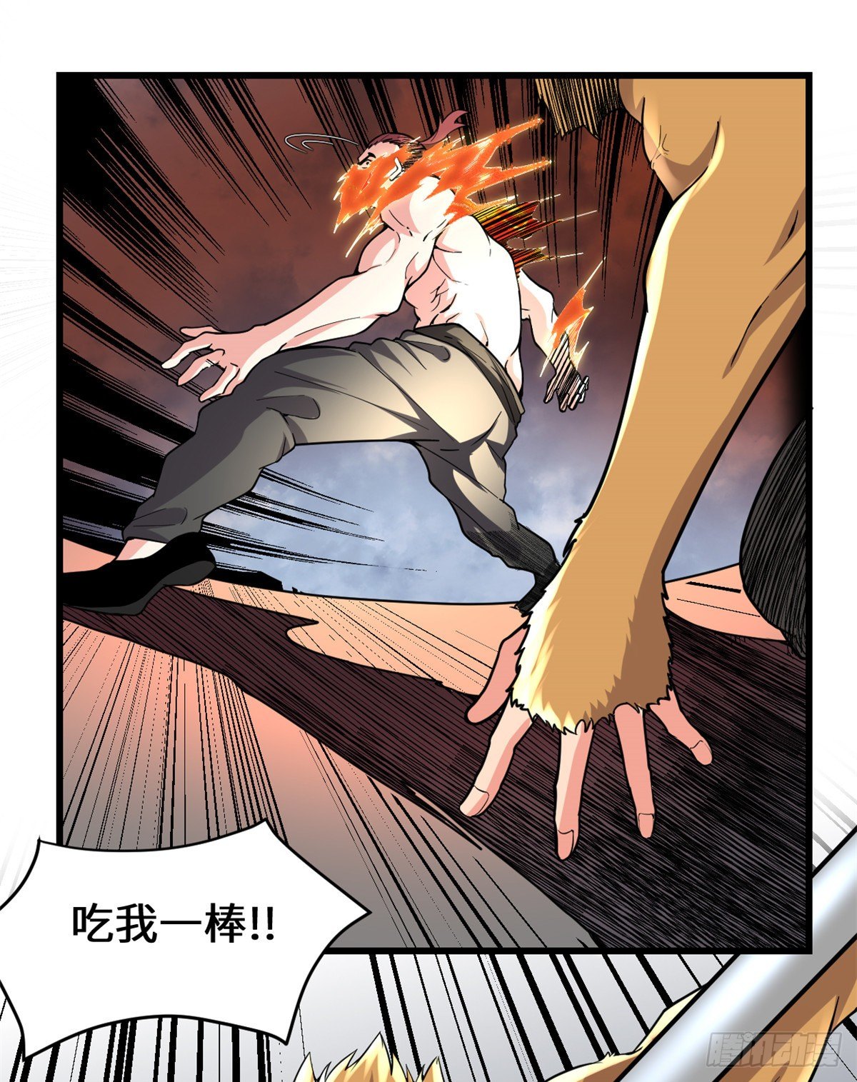 第158话 是不是男人？！11
