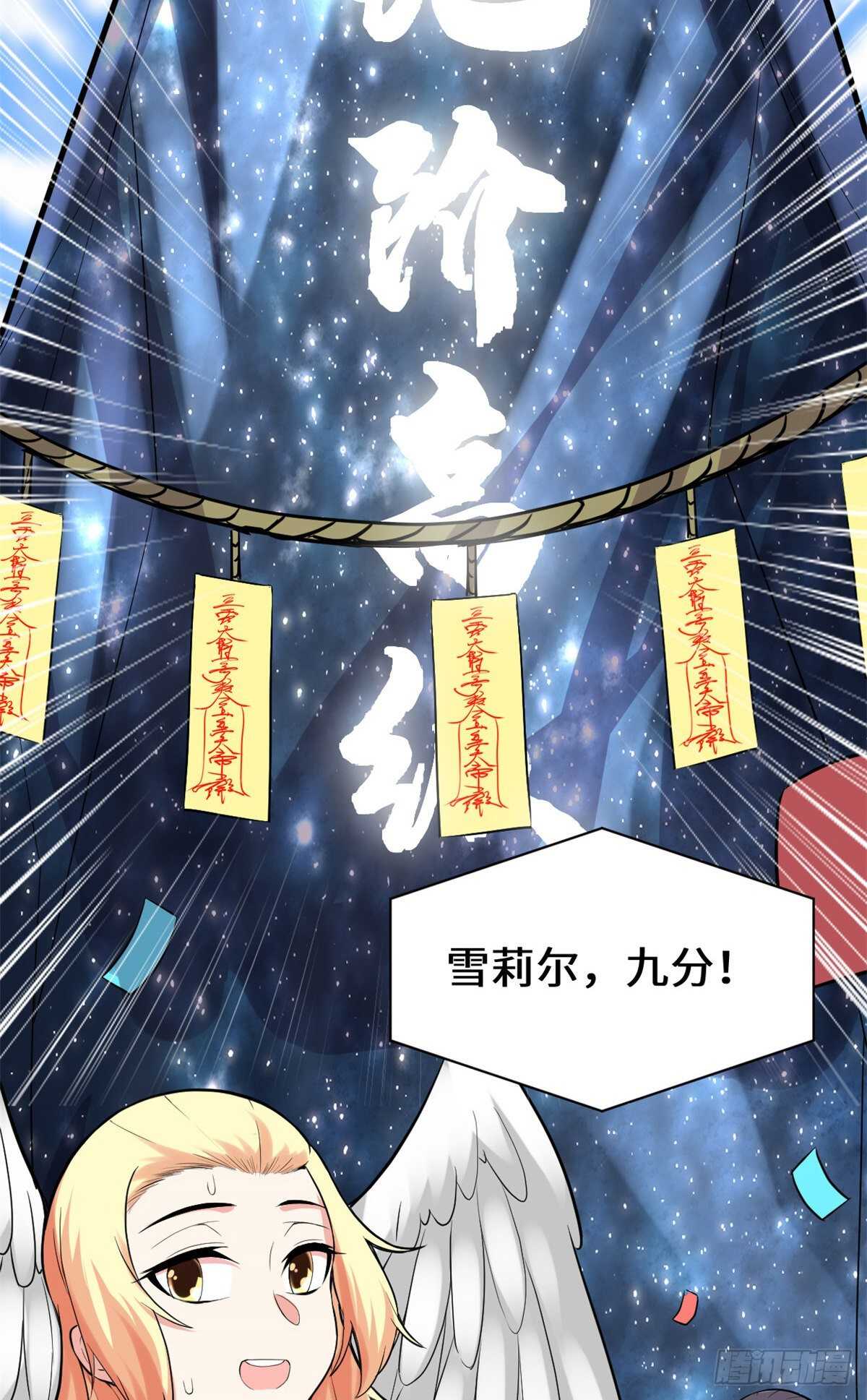 第118话 大赛开幕四方登场！35
