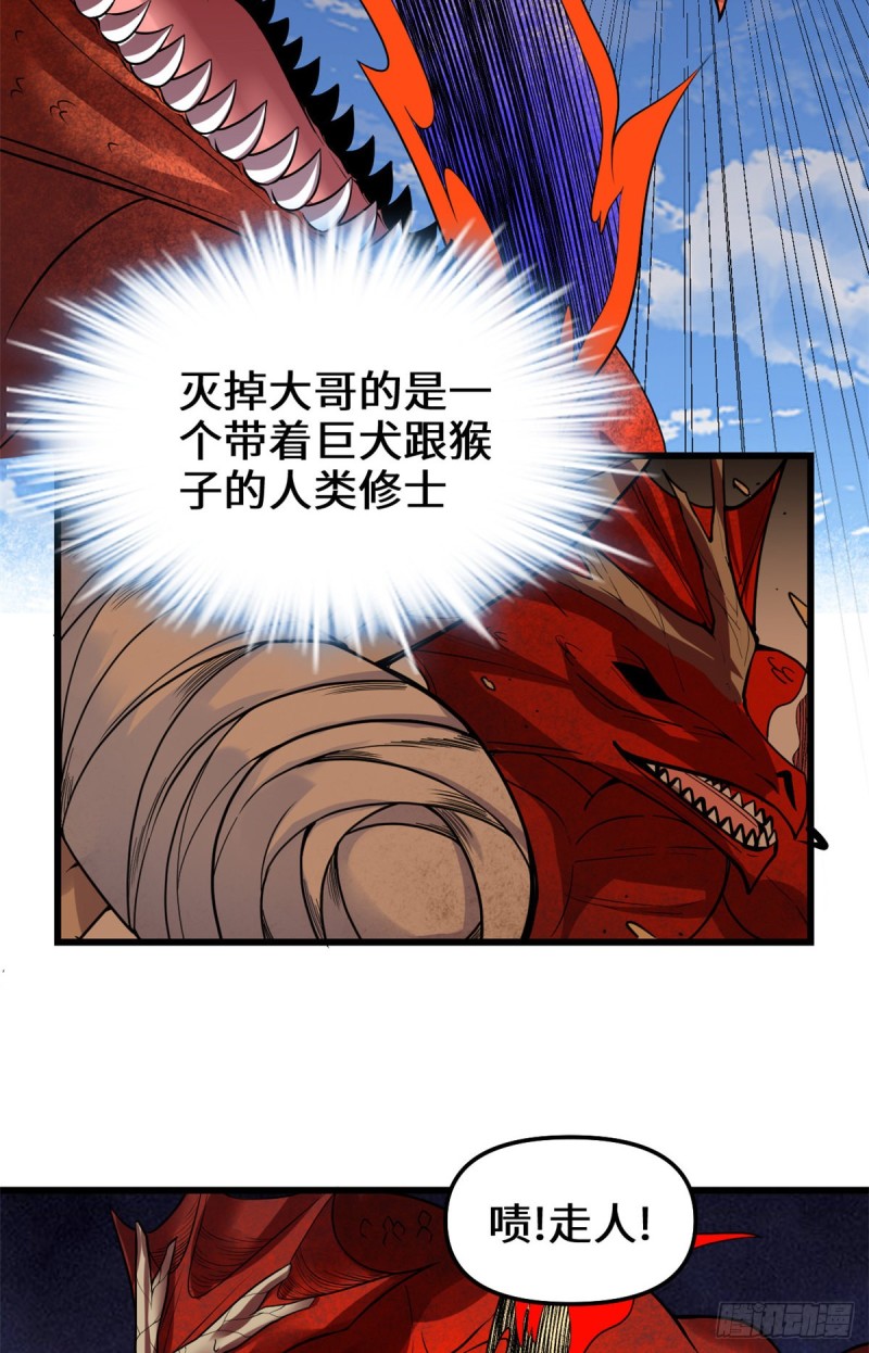 第181话 别得意太早11