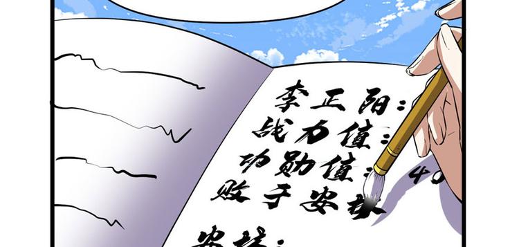 第22话 排队送人头50