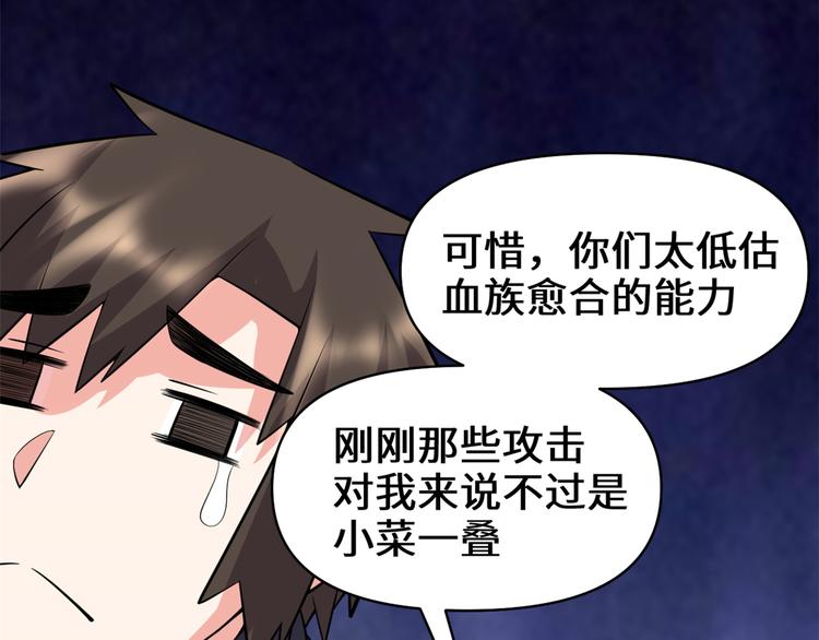 第54话 奉献鲜血49