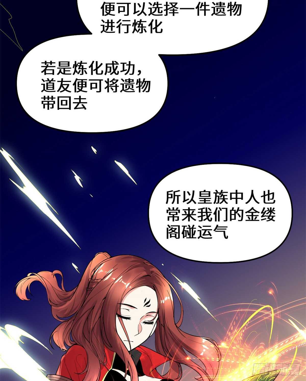 第150话 金缕阁，开盲盒24