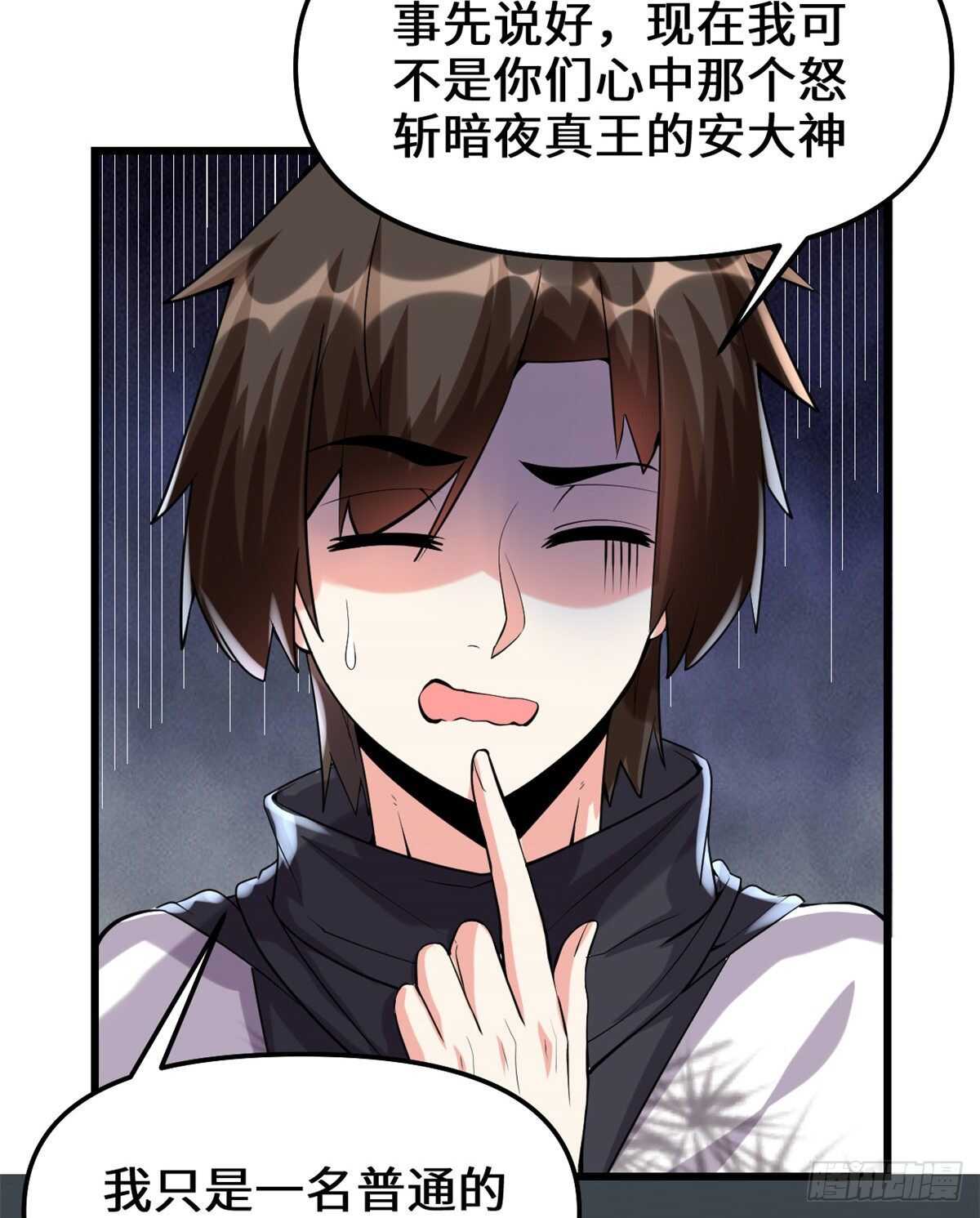 第81话 不按套路的试炼！50