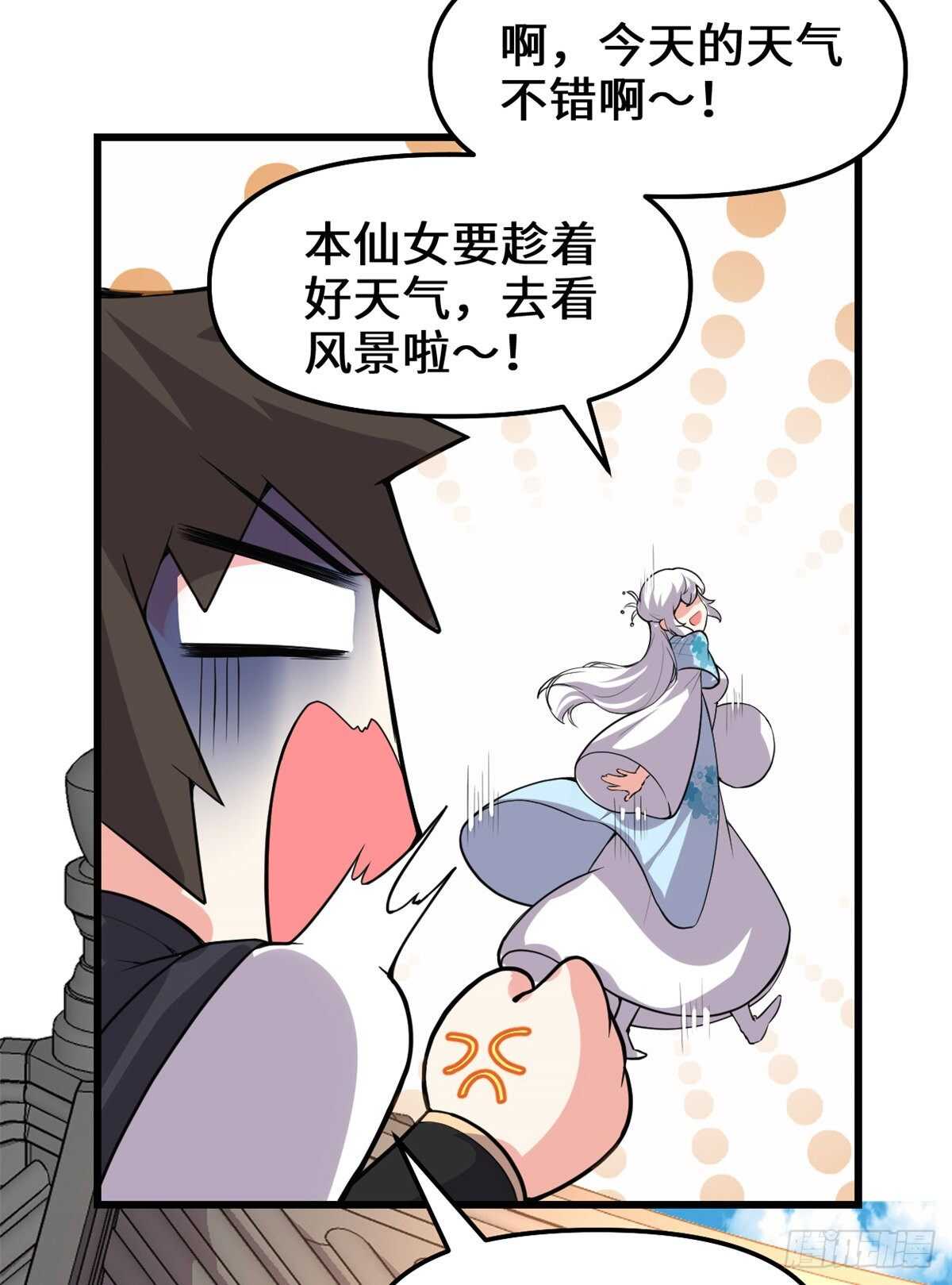 第143话 天羽大人，秒啊！31