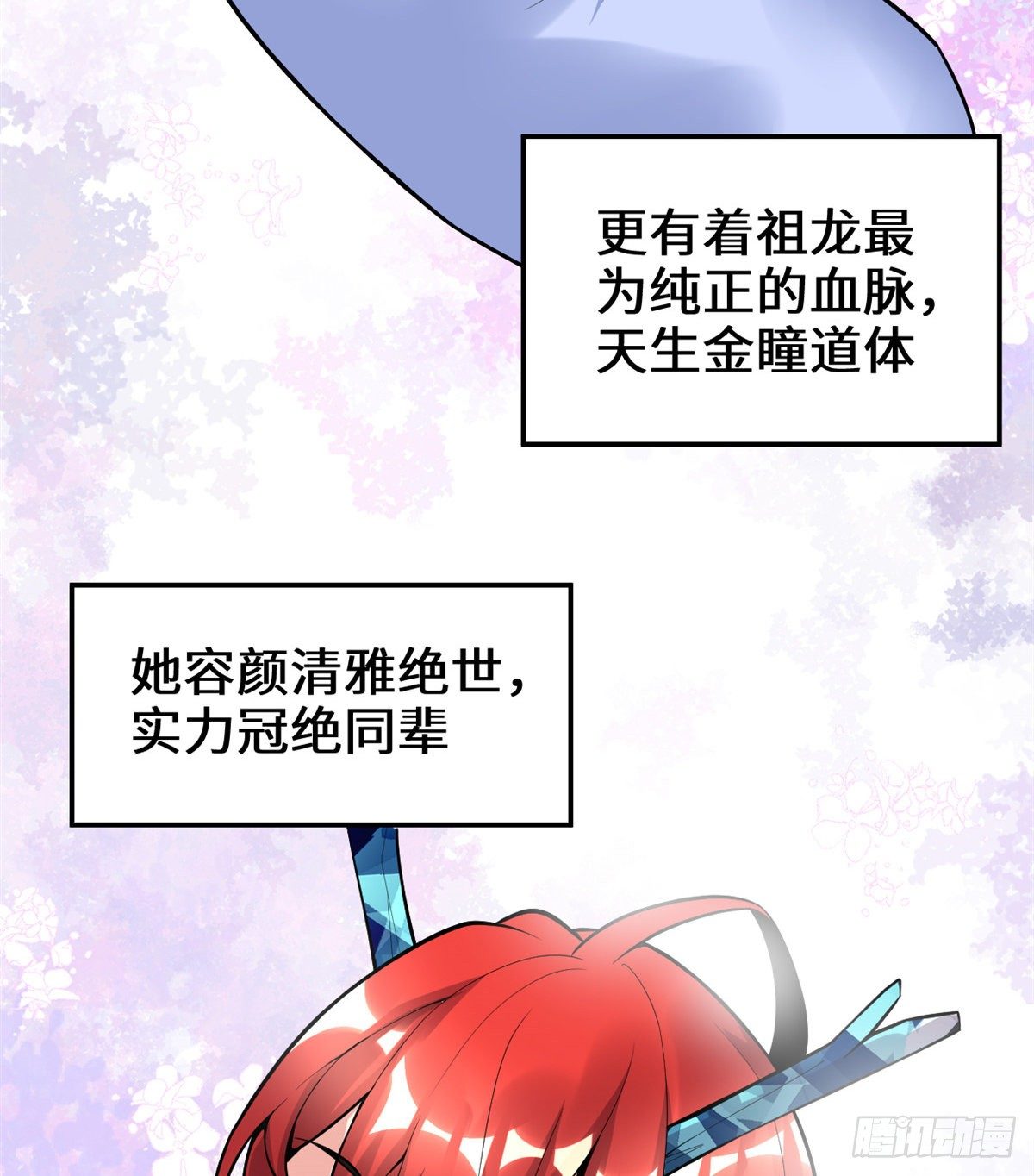 第156话 许小兰突破！18