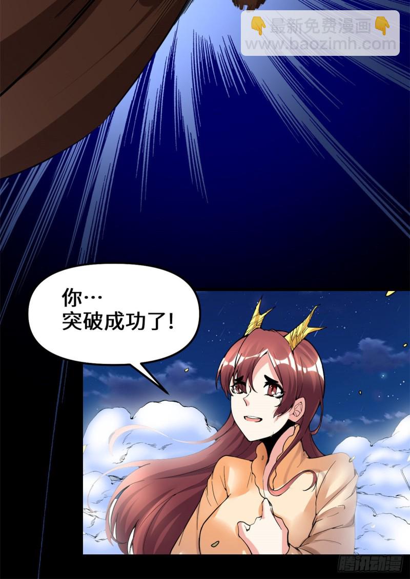 第174话  原地突破23