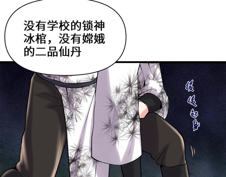 第58话 师生情谊85