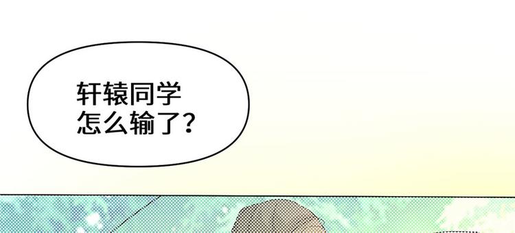 第29话 耿直的轩辕诚165