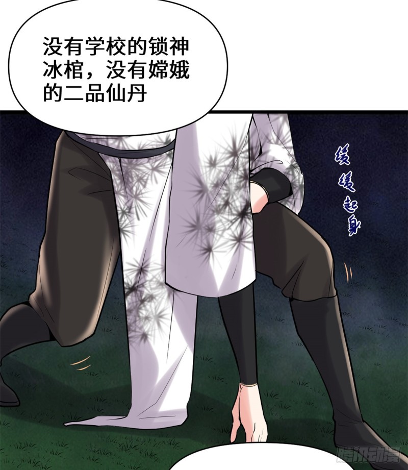 第61话 得失42