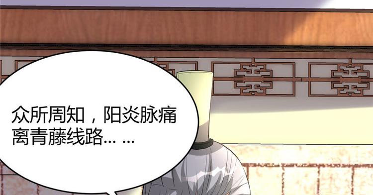第8话 天才与废材90