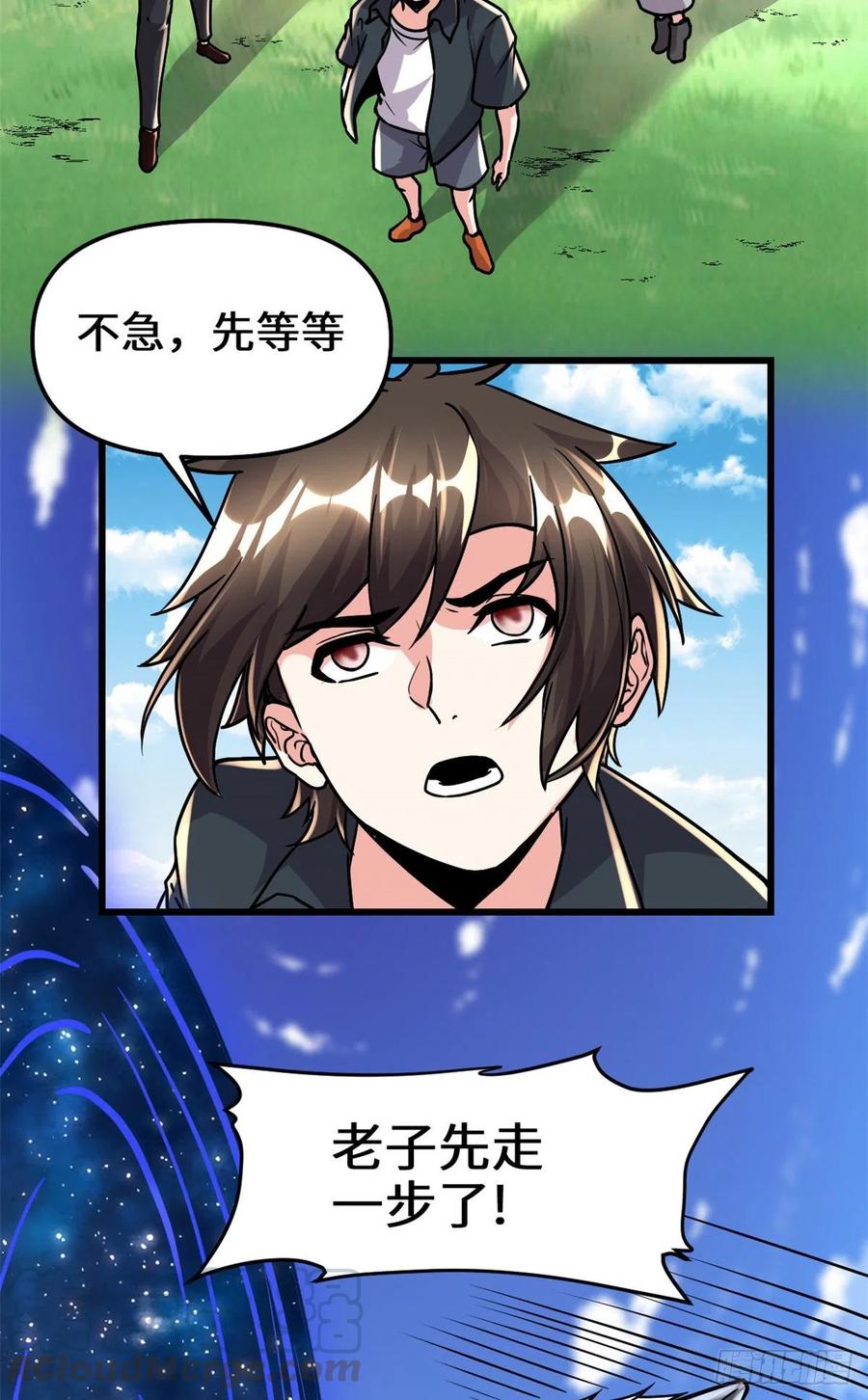 196 交出玉符！6
