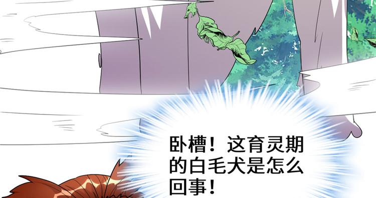 第27话 人狗侠侣45