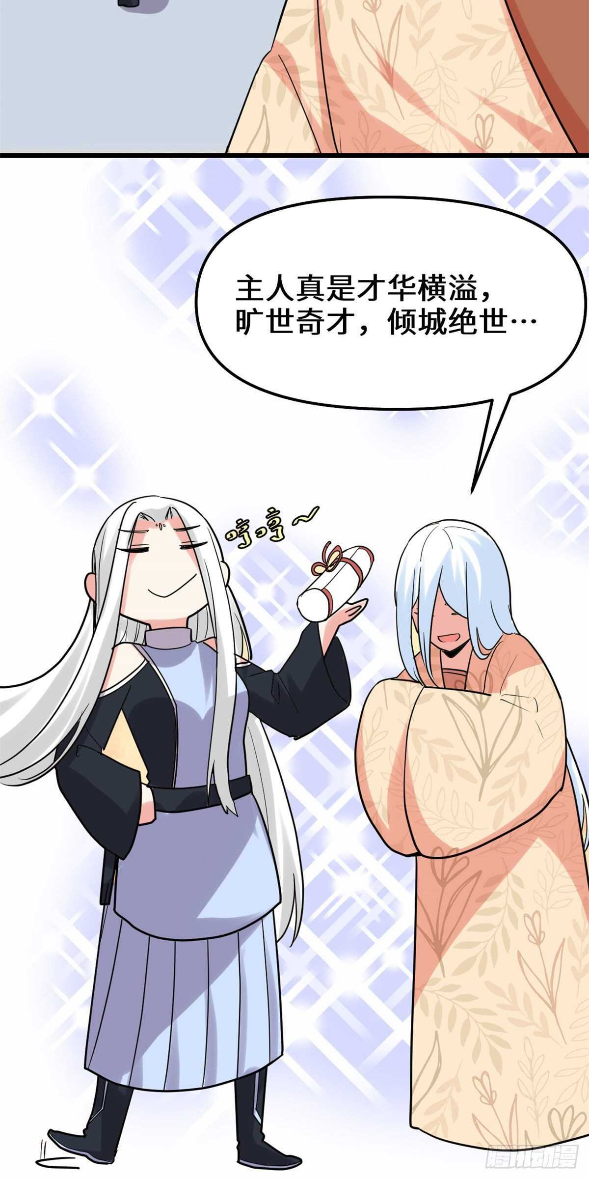 第106话 往事24