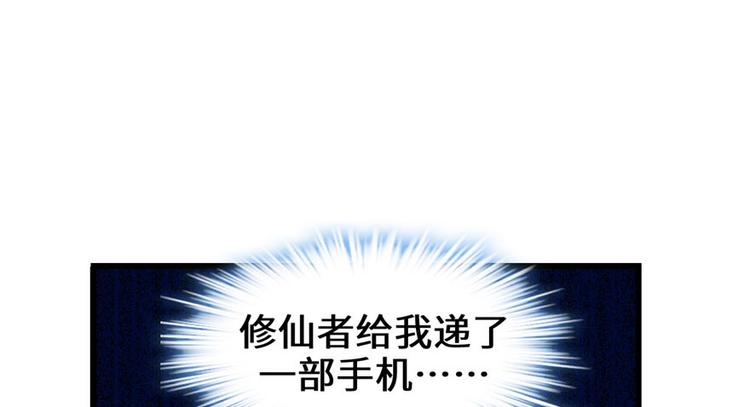 第23话 魔法少女105