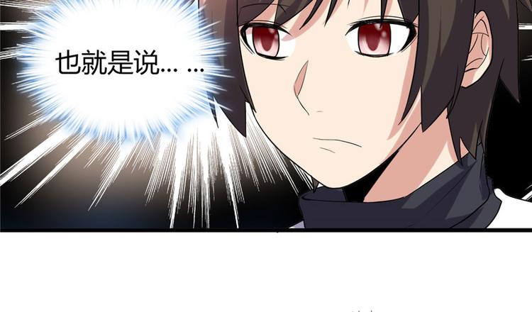 第8话 天才与废材71