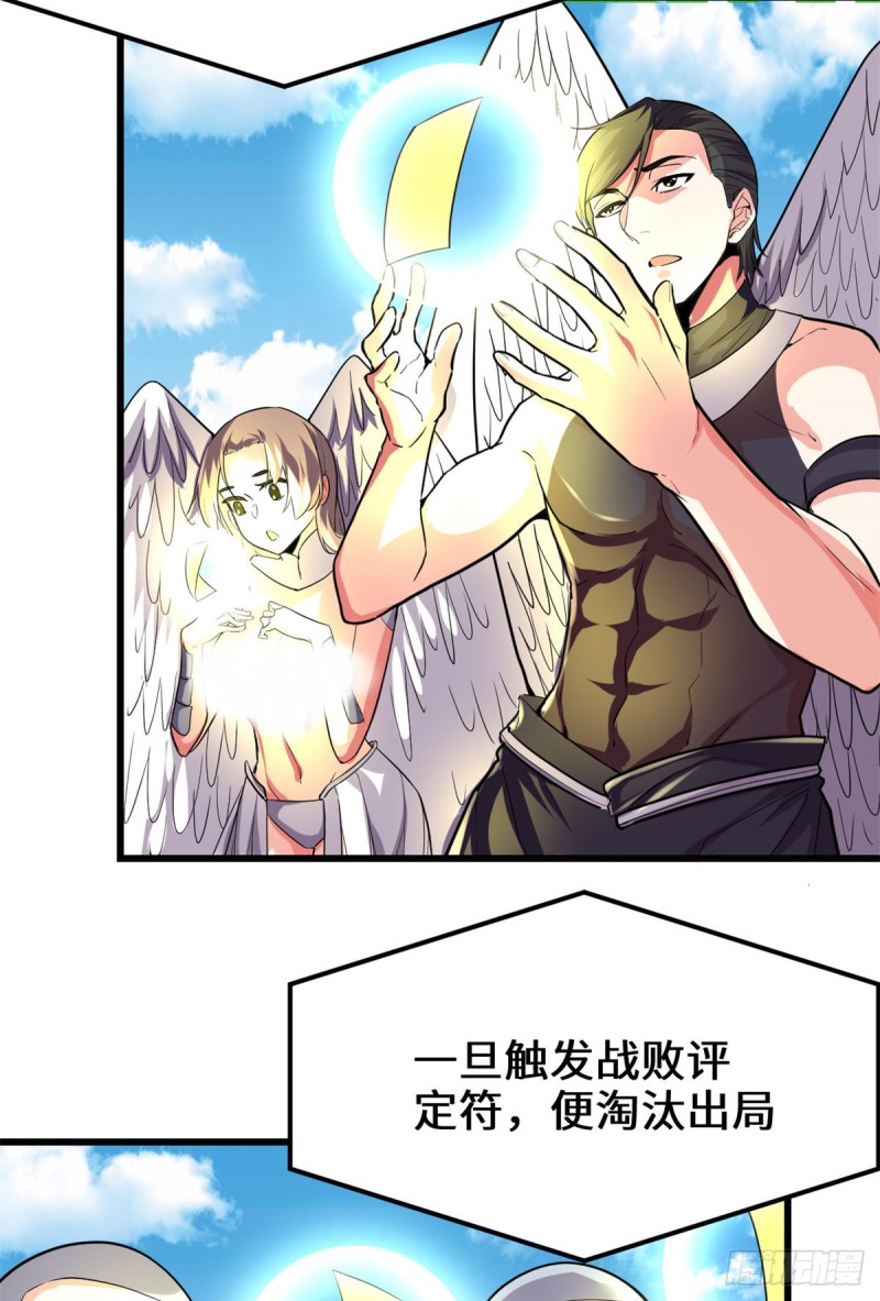 第129话 圣杯争夺战5