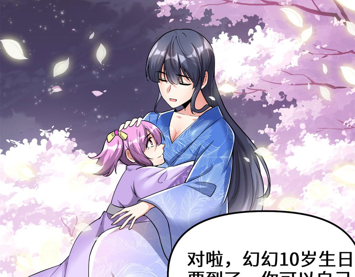210 柳千幻，地狱级？！52
