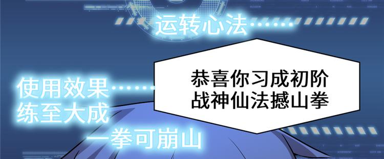 第18话 山之精魄131