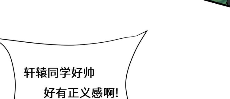 第29话 耿直的轩辕诚52