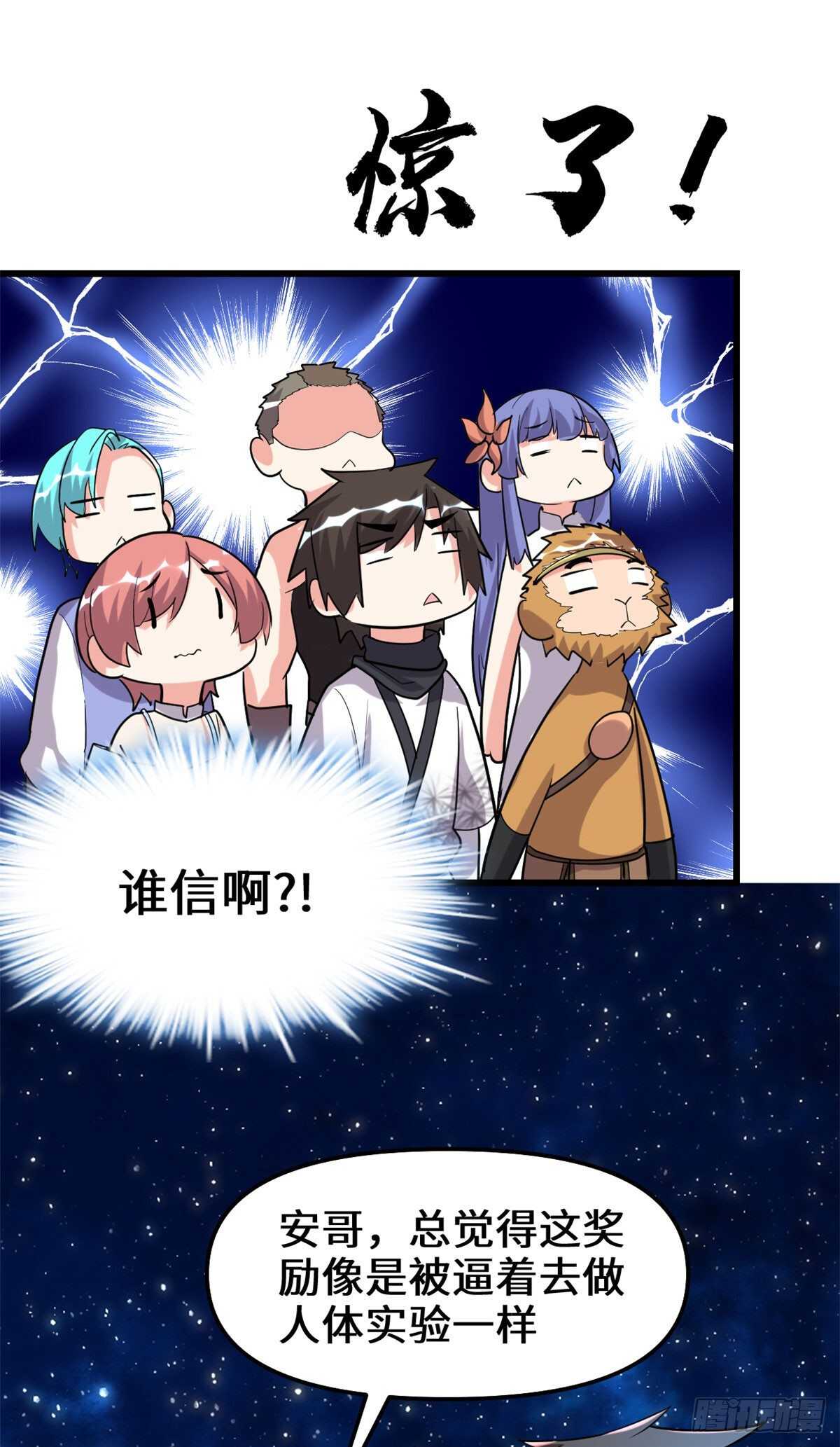 第84话 血脉传承29