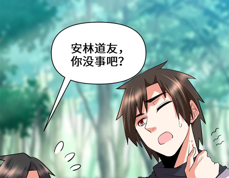 第54话 奉献鲜血75