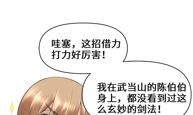 第41话 包围网145