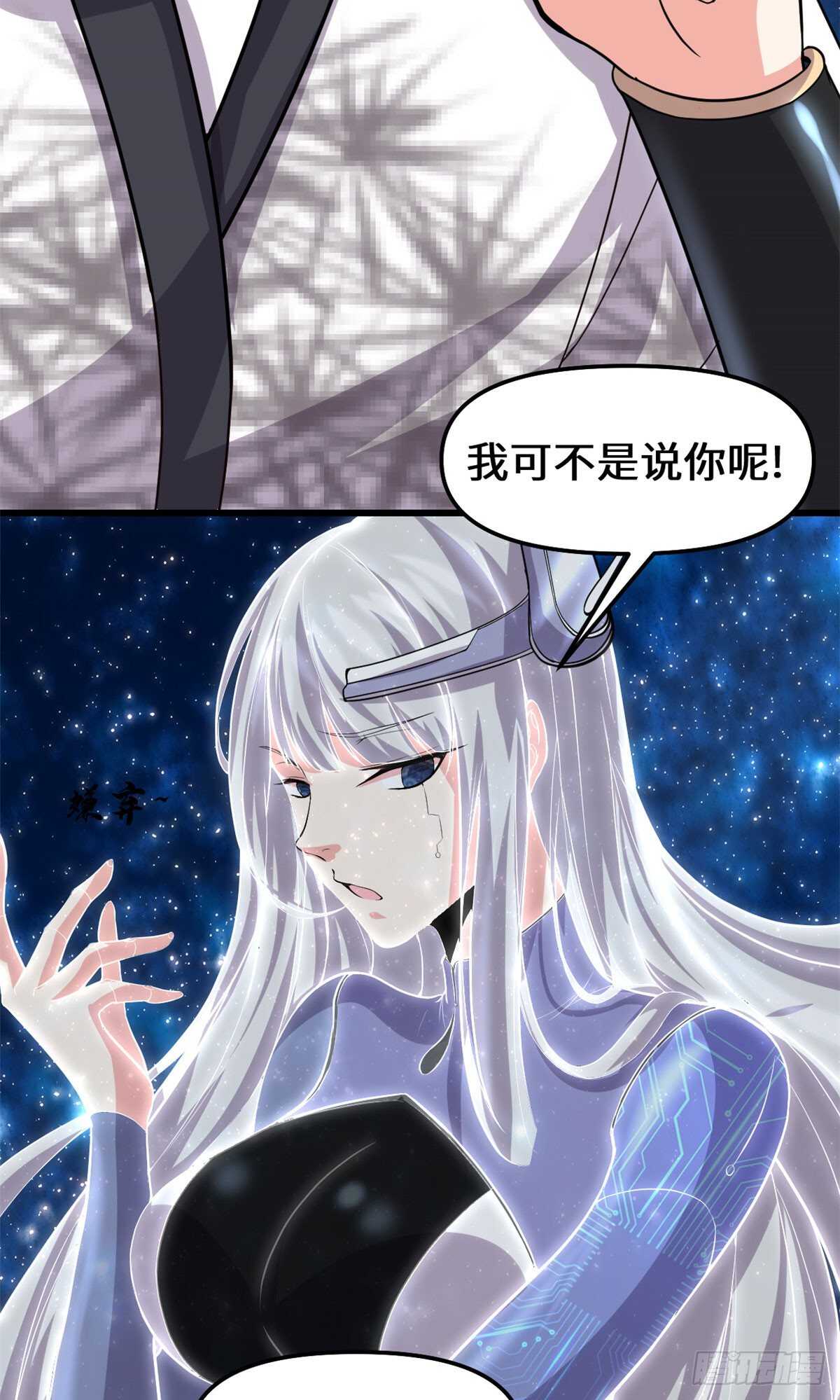 第87话  道之传承！32
