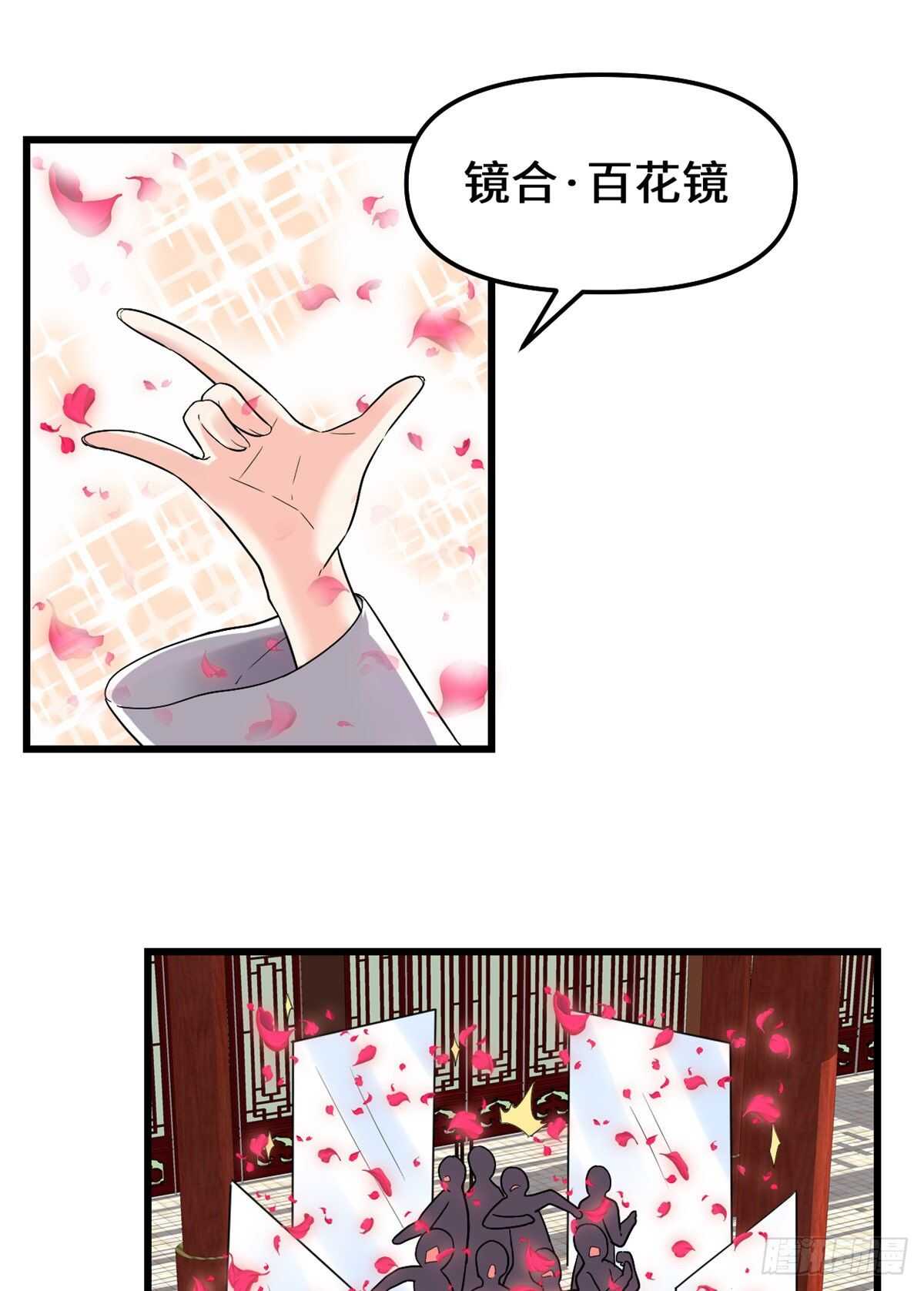 第145话 云天宫爆炸33