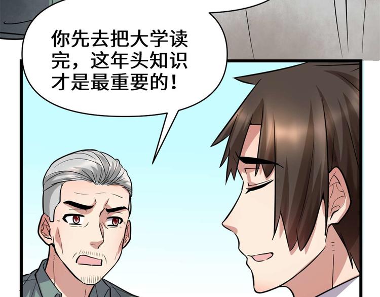 第51话 老爸，我养你73