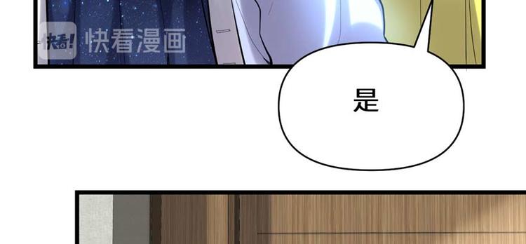 第47话 最后的代购任务87