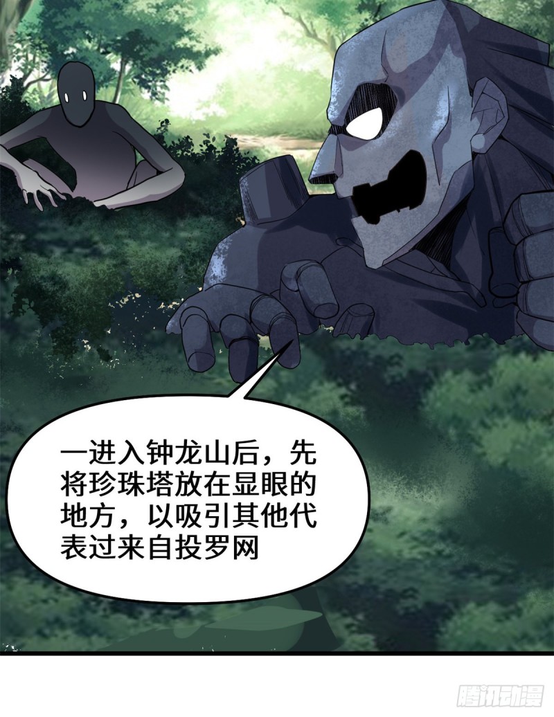 第130话  有一座可疑的塔32