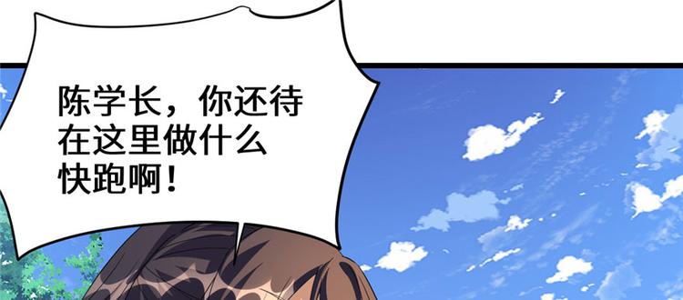 第29话 耿直的轩辕诚91