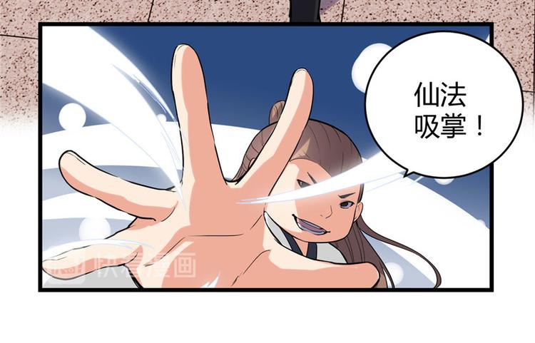 第11话 旷世之战！54