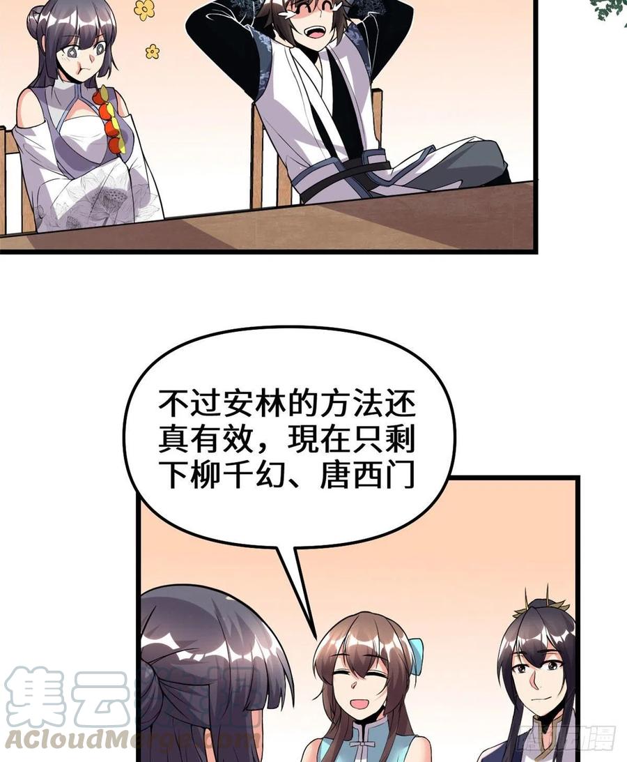 200 雌雄双煞？12