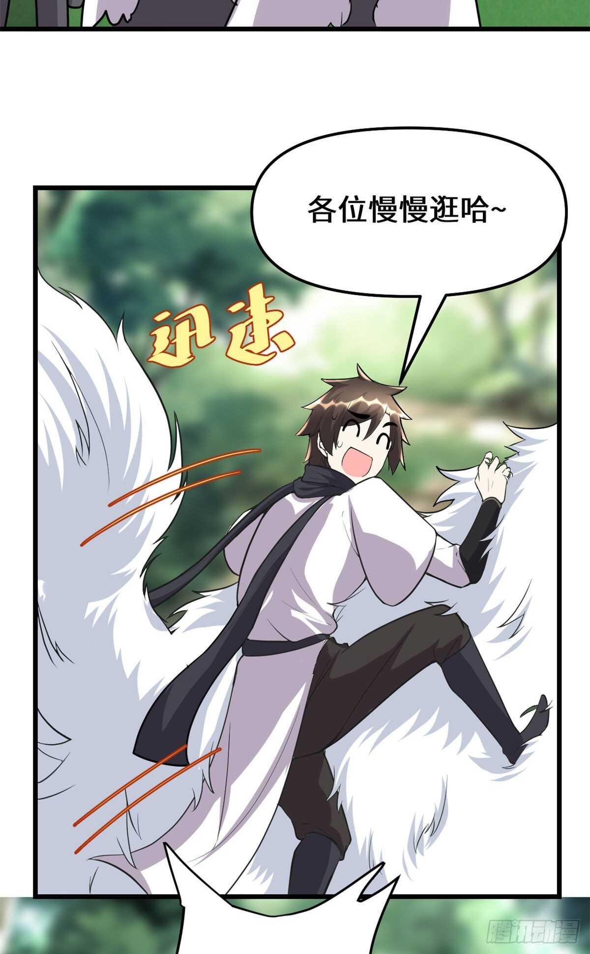 第116话 请不要打我35