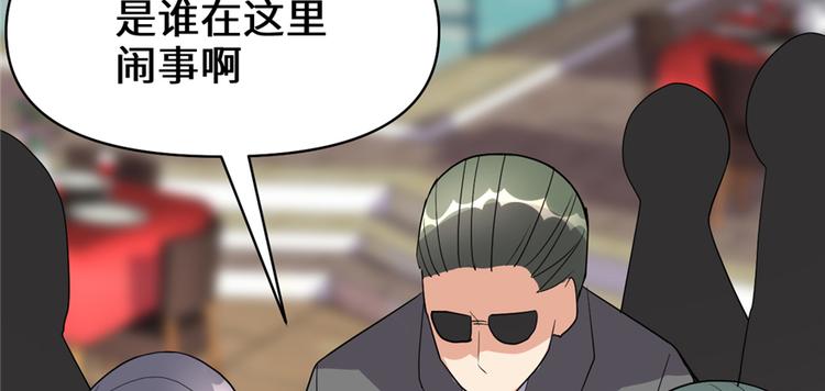 第37话  假酒害人61