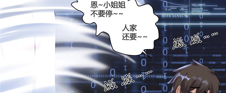 第06话 小兰，救我！18