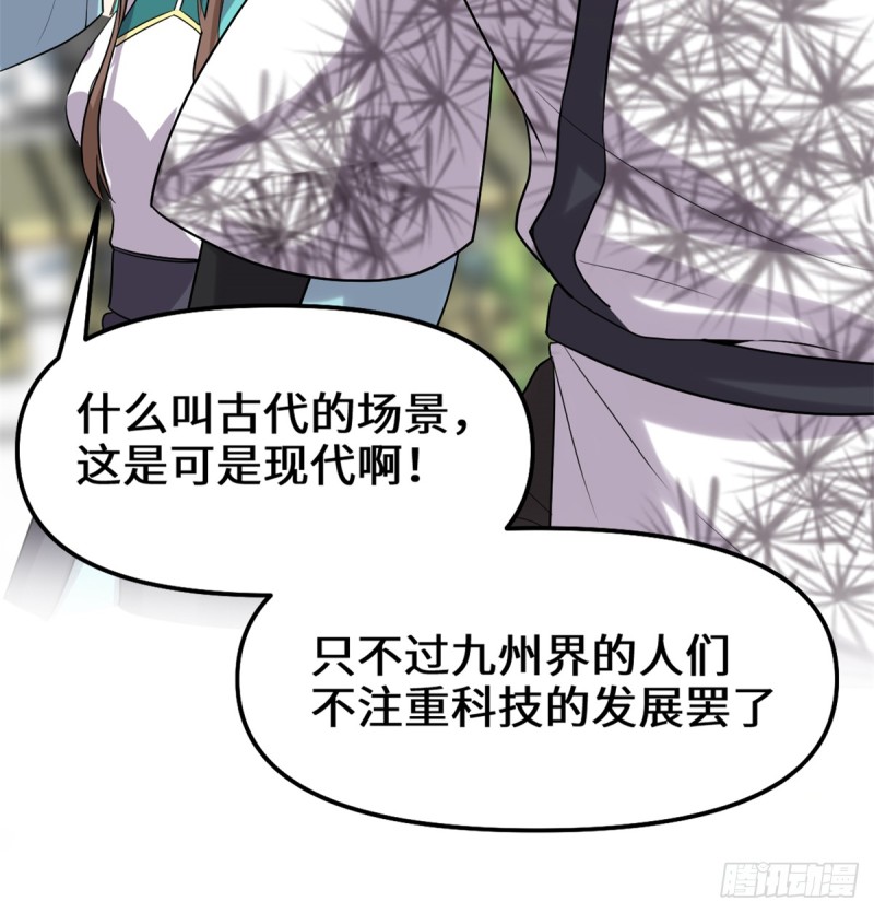 第66话  猴哥！猴哥！51