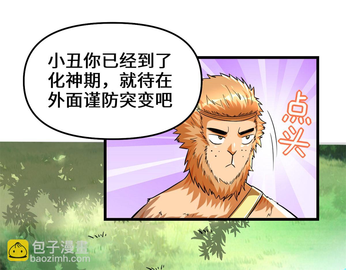 223	叫谁母老虎？27