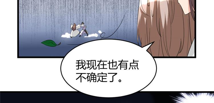 第11话 旷世之战！42